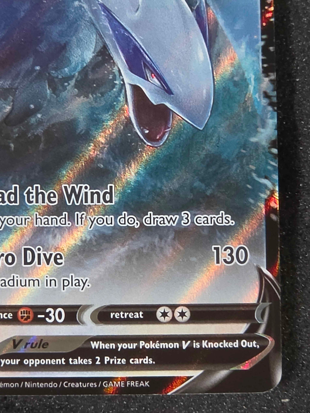 Lugia V - SWSH12: Silver Tempest (SWSH12)