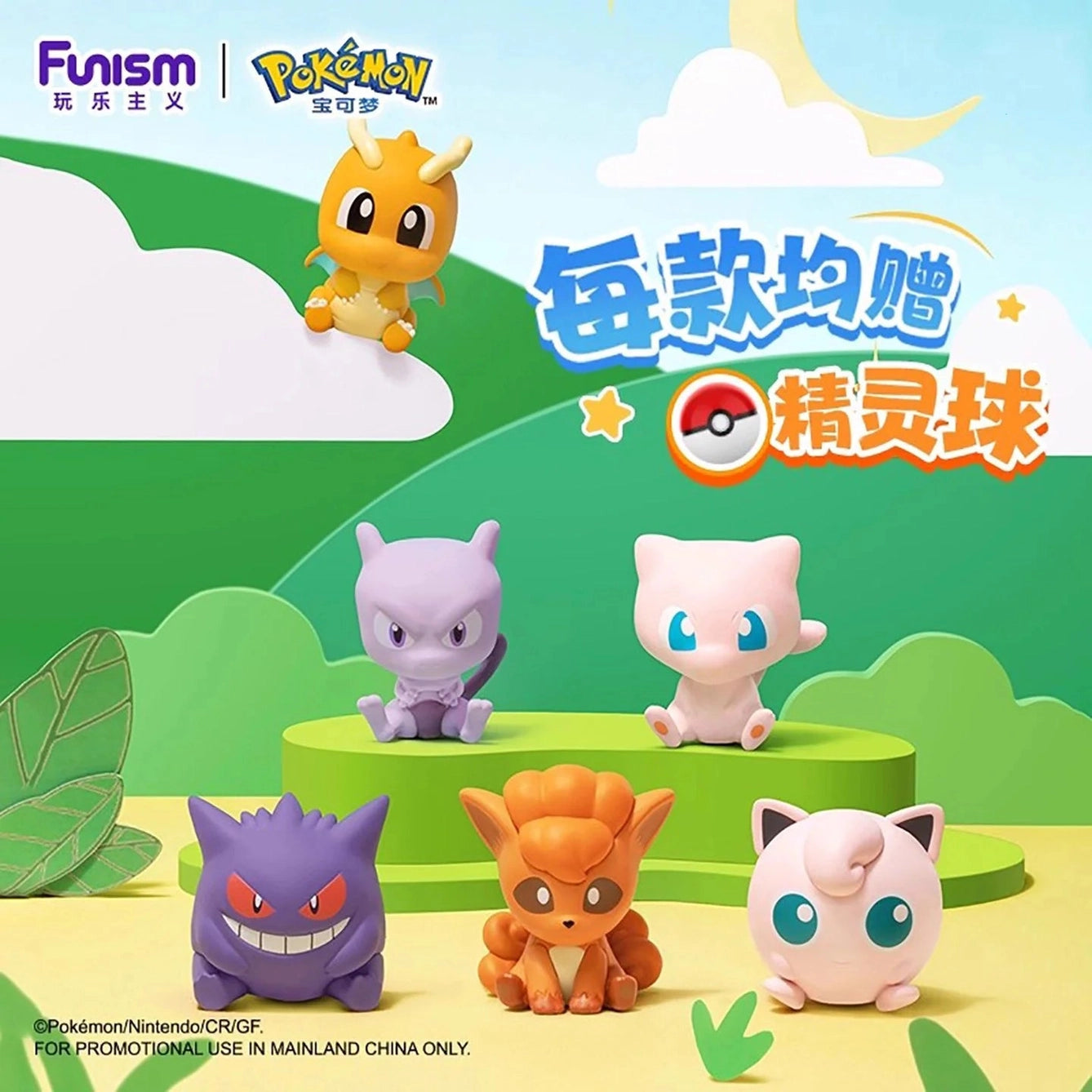 FUNISM Pokémon Palmsize Wonders: Little Adventures Vol. 3 Blind Box