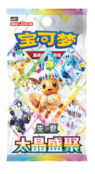 Pokémon: Dream Painting Eevee & Friends Figure Blind Box